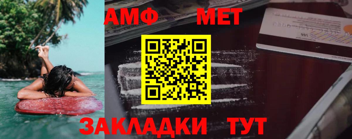 АМФЕТАМИН  АМФ 98%  Амфетамин  Вход с VPN  Новоалександровск 