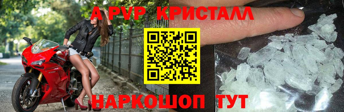 Alfa_PVP мука  APVP Соль  что такое наркотик  Alpha-PVP  Вход с VPN  Новоалександровск 