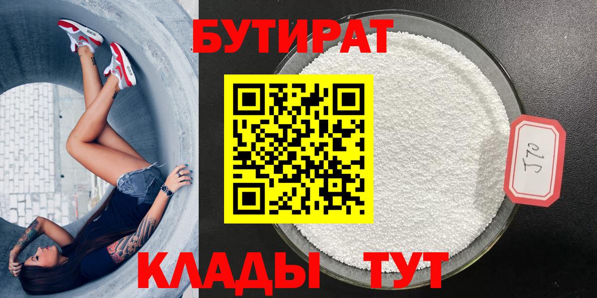 Новоалександровск  Бутират Butirat  Вход с VPN 