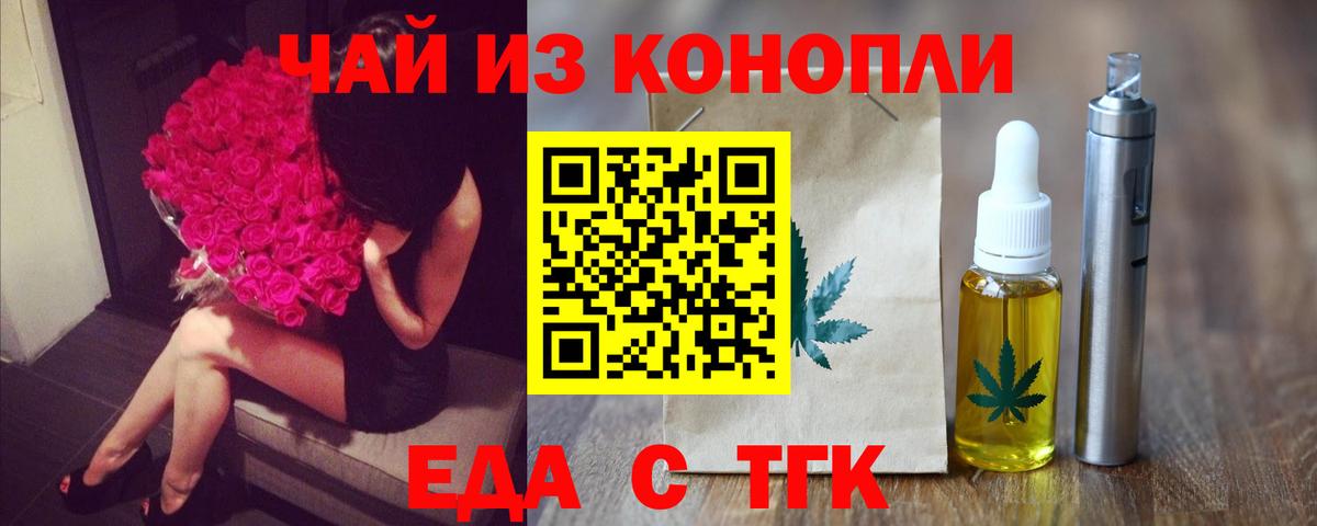 Cannafood марихуана Новоалександровск