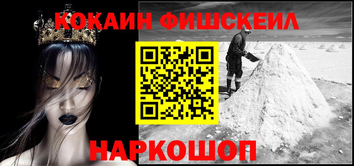 Кокаин Перу Новоалександровск