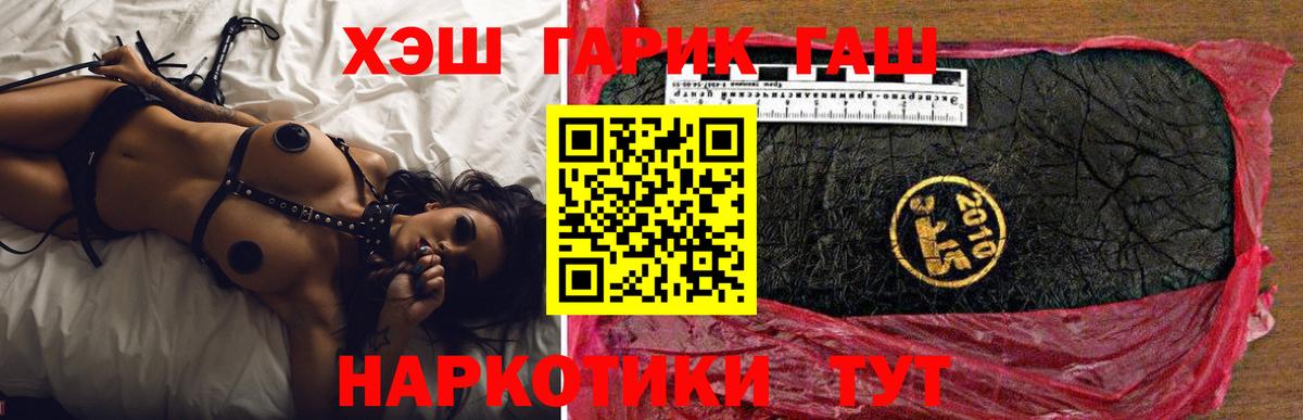 Новоалександровск  Гашиш  Гашиш хэш  Вход с VPN  Гашиш 40% ТГК 