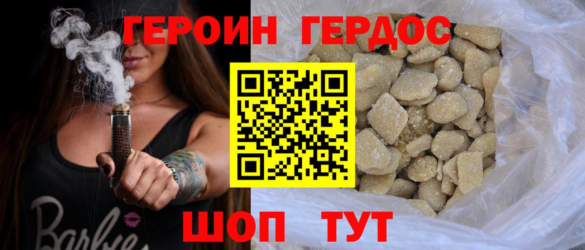 ГЕРОИН Афган Новоалександровск