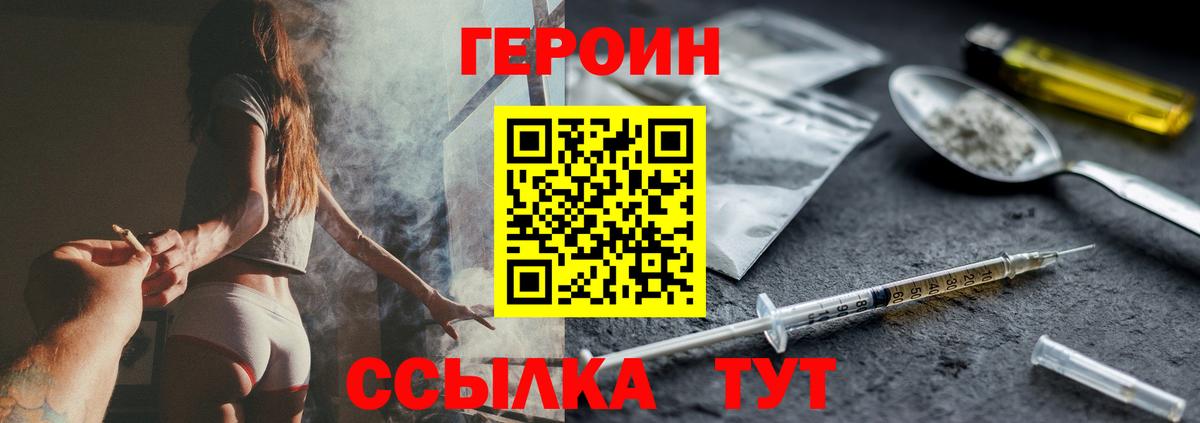 Новоалександровск  Героин  Вход с VPN  ГЕРОИН хмурый 