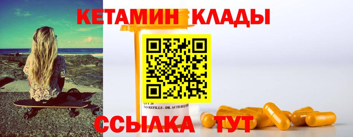 Новоалександровск  КЕТАМИН VHQ  Вход с VPN  КЕТАМИН VHQ 