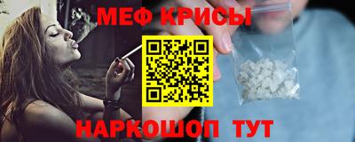 мяу мяу кристалл Донской