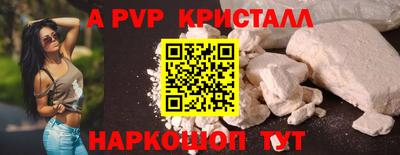 мяу мяу кристалл Донской
