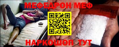 мяу мяу кристалл Донской