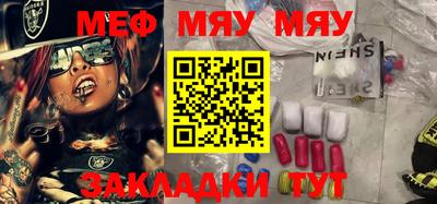 мяу мяу кристалл Донской
