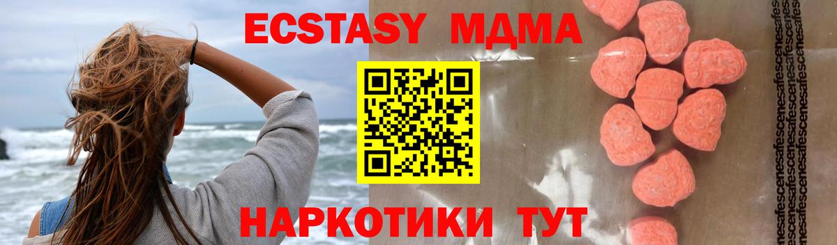 МДМА crystal  МДМА молли  Вход с VPN  Новоалександровск 