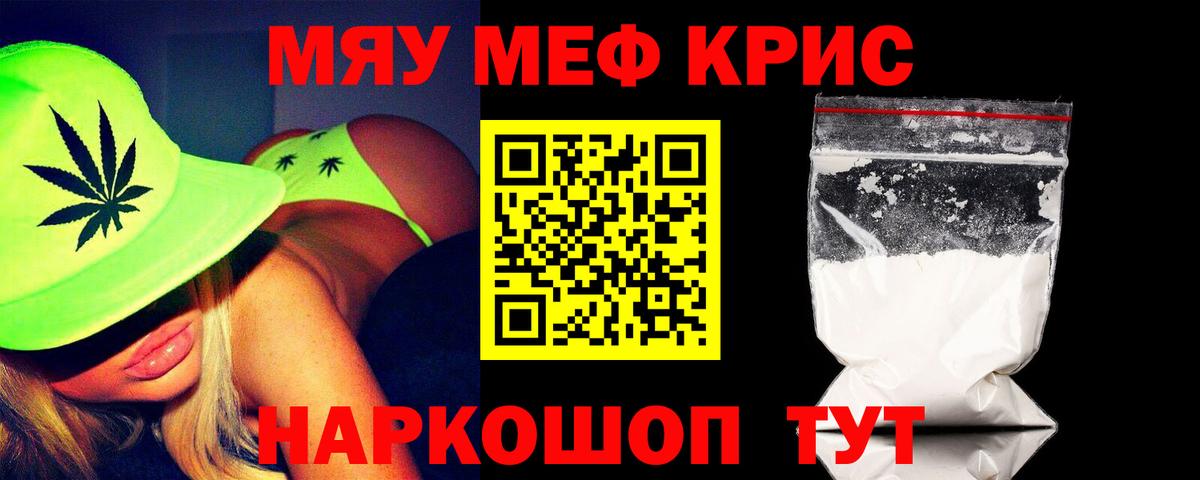 МЯУ-МЯУ  Вход с VPN  где продают   МЕФ мука  Меф VHQ  МЕФ  Новоалександровск 