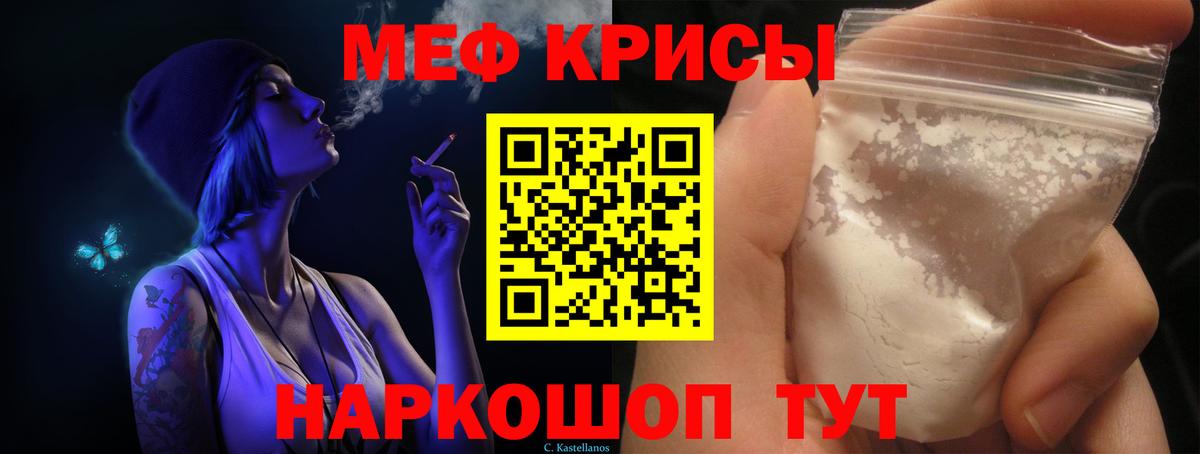 Меф кристаллы Новоалександровск