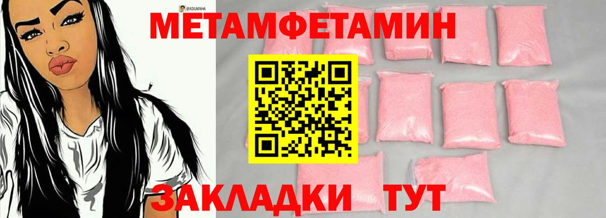 Первитин кристалл  Вход с VPN  Новоалександровск 