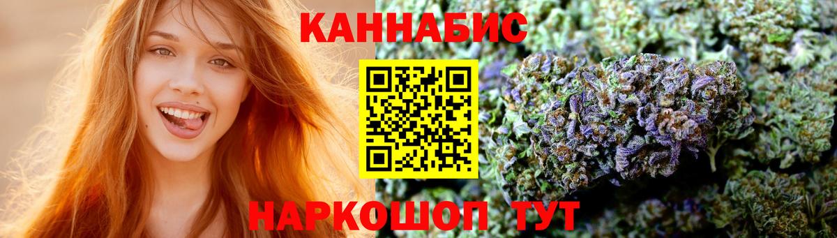 Бошки марихуана сатива  Канабис семена  Шишки марихуана тримм  Новоалександровск  Вход с VPN 